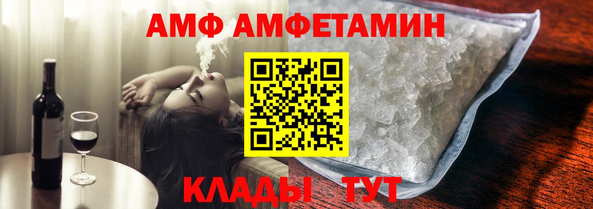 Ликино-Дулёво  Амфетамин Розовый  АМФ  Вход с VPN 