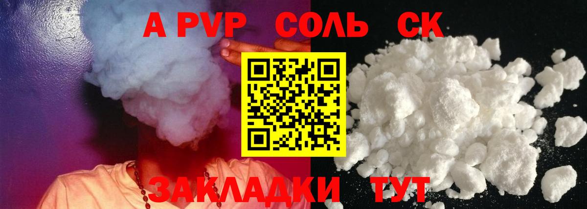 A PVP крисы CK  купить   Ликино-Дулёво  Альфа ПВП мука  Вход с VPN  А ПВП 