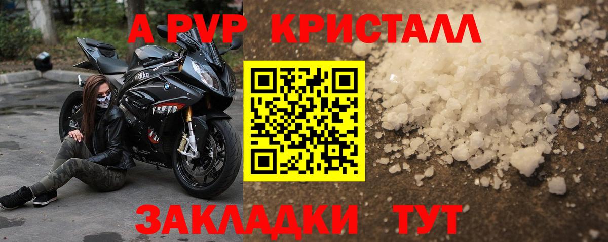 Alfa_PVP мука Ликино-Дулёво