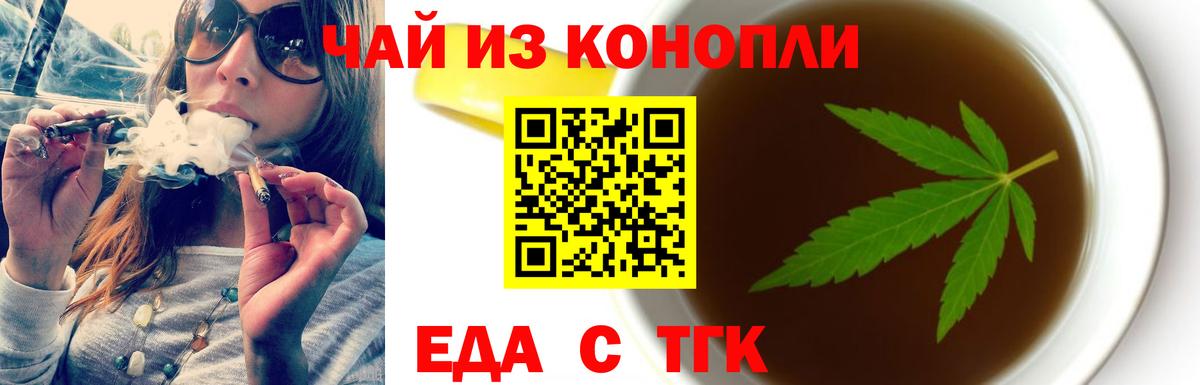 Cannafood конопля  Вход с VPN  Ликино-Дулёво 