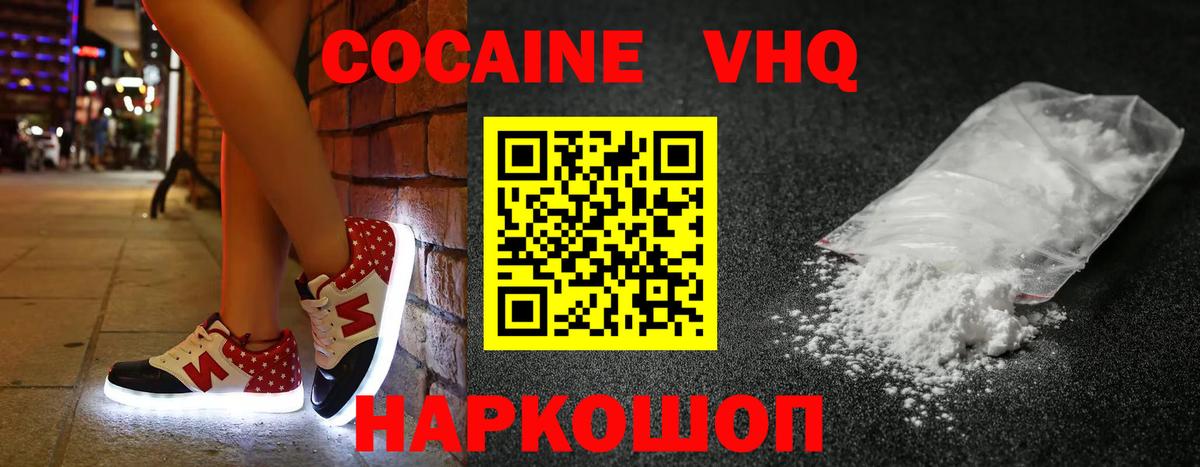 КОКАИН 98%  Кокаин VHQ  Cocaine  Ликино-Дулёво  Вход с VPN 