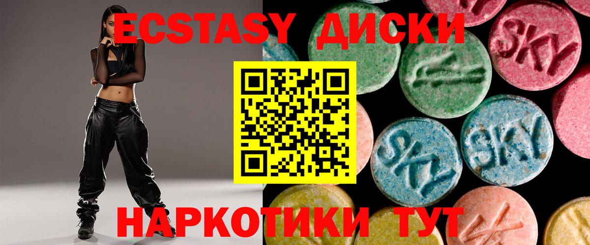 Ecstasy круглые  Вход с VPN  Ликино-Дулёво  Экстази бентли 