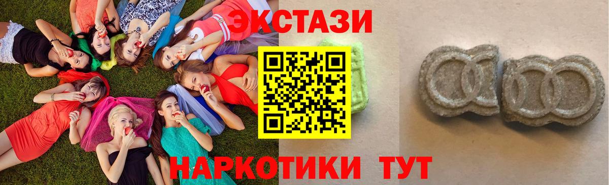Ecstasy таблы Ликино-Дулёво