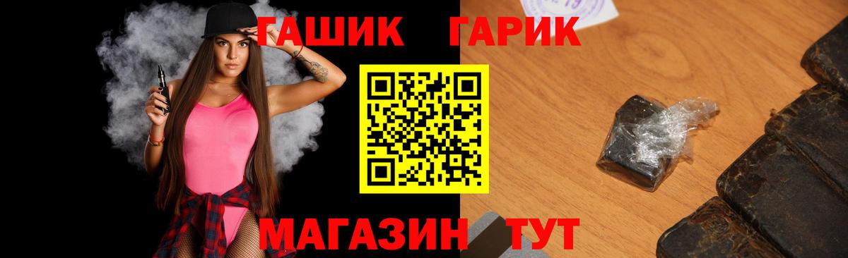 ГАШИШ Cannabis  Вход с VPN  Гашиш индика сатива  ГАШ  наркошоп  Ликино-Дулёво 