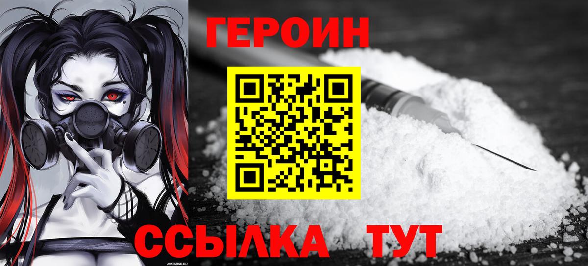 ГЕРОИН герыч Ликино-Дулёво