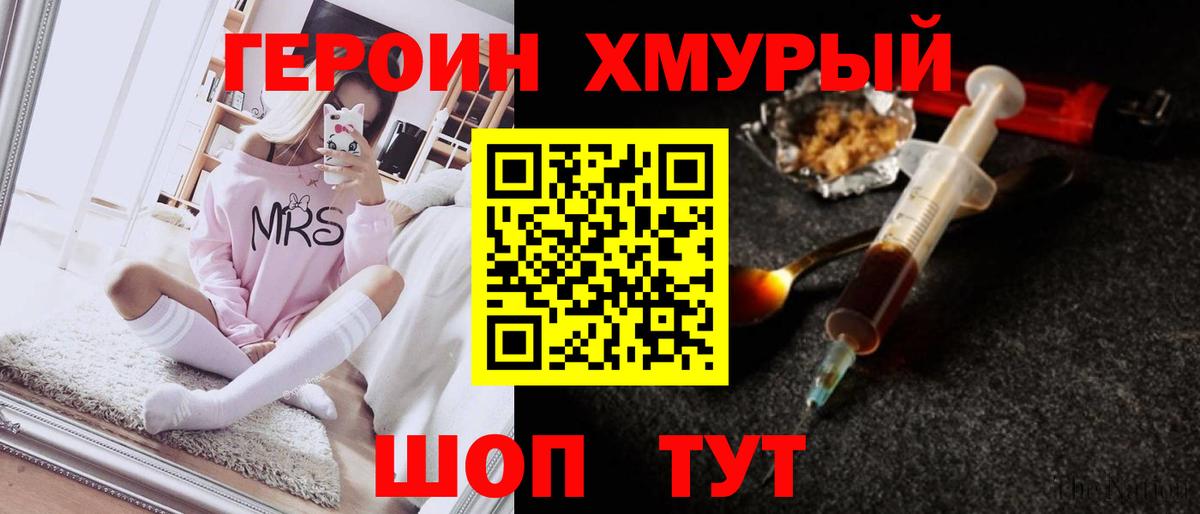 Героин  Вход с VPN  Ликино-Дулёво  Героин герыч 