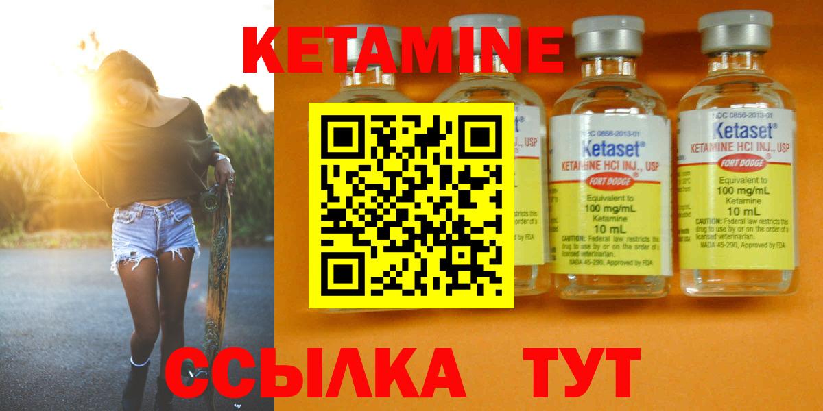 Кетамин VHQ  Вход с VPN  Ликино-Дулёво 