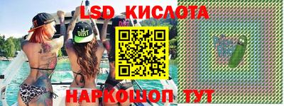 марки lsd Заводоуковск