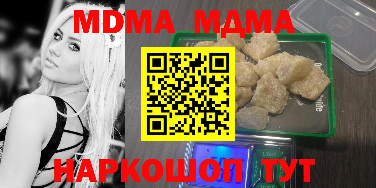 MDMA VHQ  Вход с VPN  Ликино-Дулёво  MDMA  MDMA VHQ 