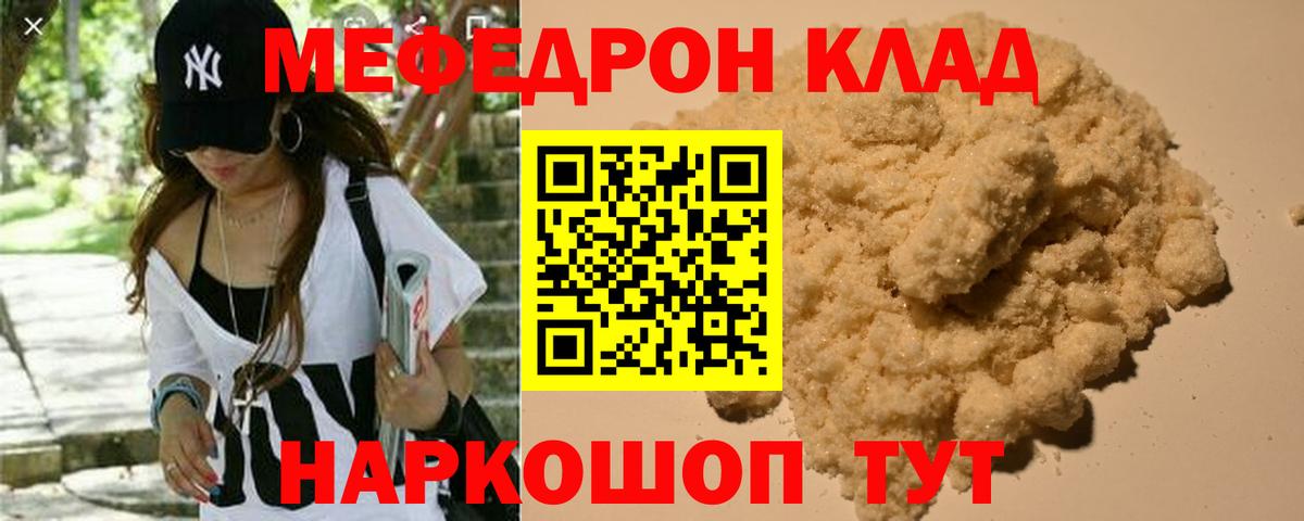Ликино-Дулёво  Мефедрон мяу мяу  МЯУ-МЯУ mephedrone  Вход с VPN 