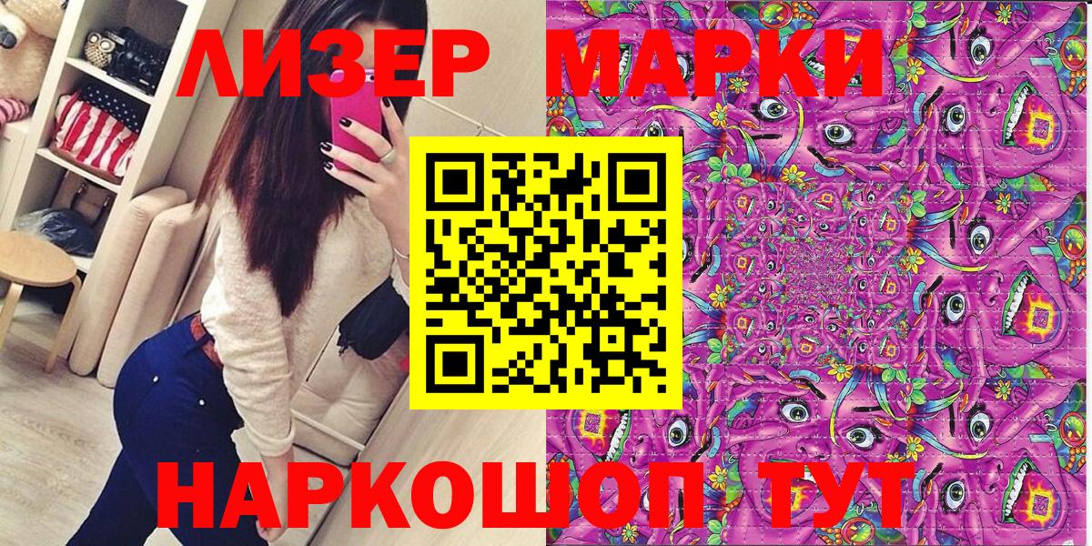 Марки N-bome 1,8мг Ликино-Дулёво