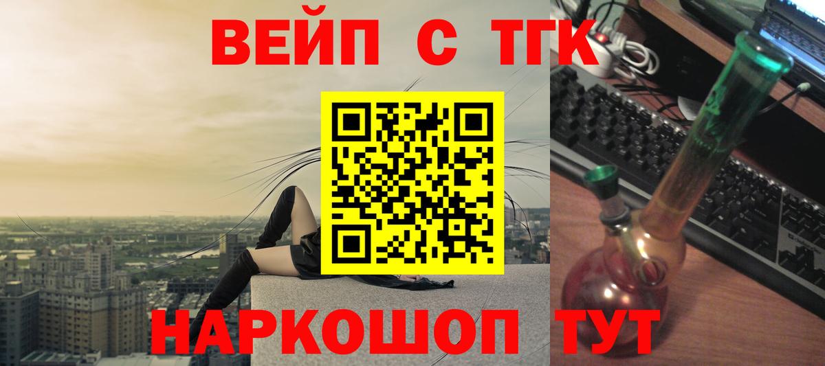 Дистиллят ТГК жижа Ликино-Дулёво