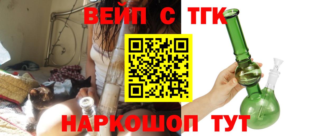 Ликино-Дулёво  ТГК THC oil  Вход с VPN 
