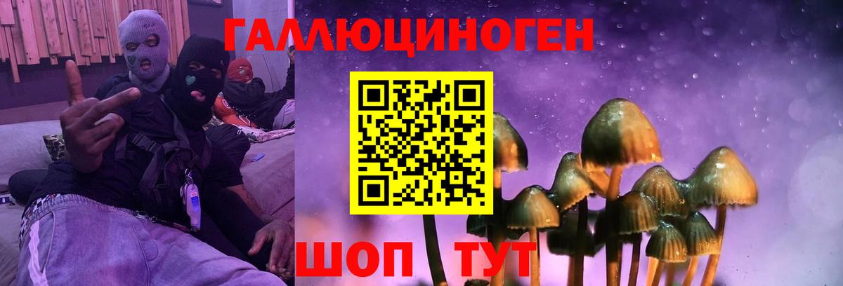 Галлюциногенные грибы мухоморы Ликино-Дулёво